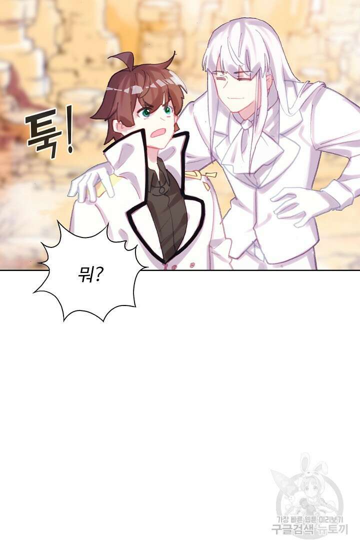 기초 만렙 김대찬 120화 29