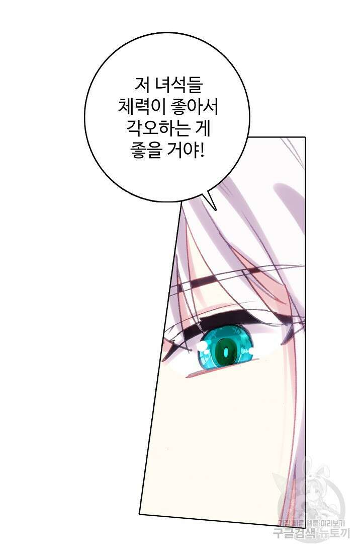 기초 만렙 김대찬 120화 30