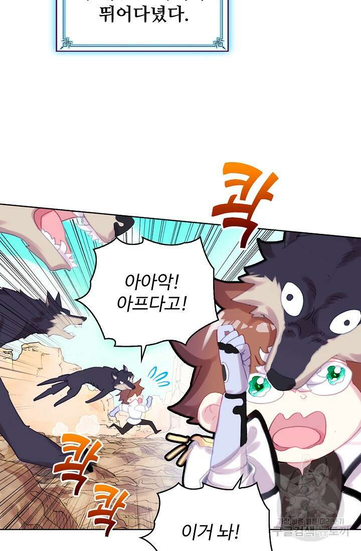 기초 만렙 김대찬 120화 36