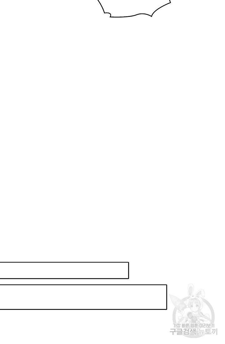 기초 만렙 김대찬 120화 37