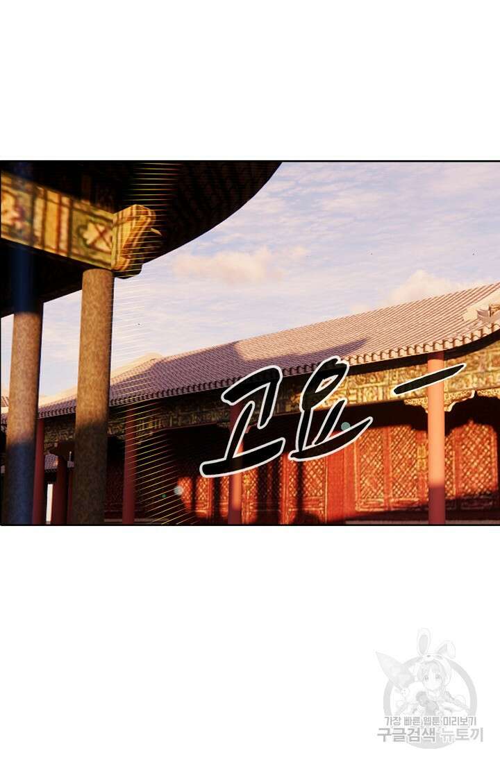 기초 만렙 김대찬 120화 38