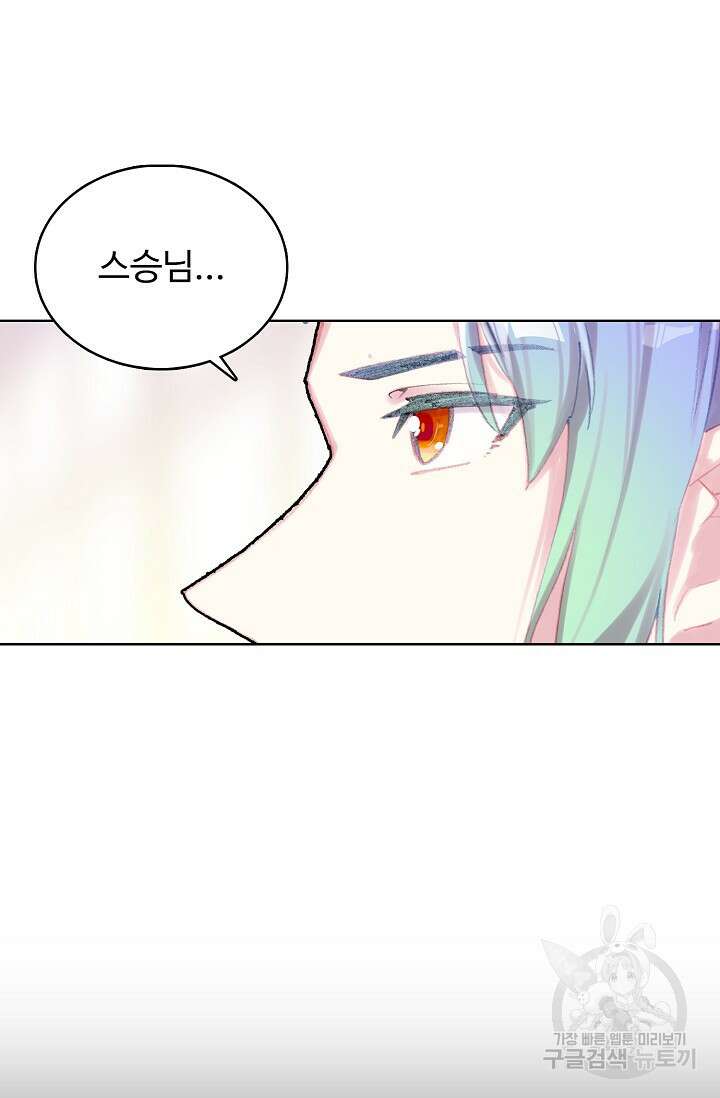 기초 만렙 김대찬 120화 40
