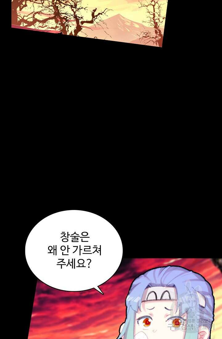 기초 만렙 김대찬 120화 42