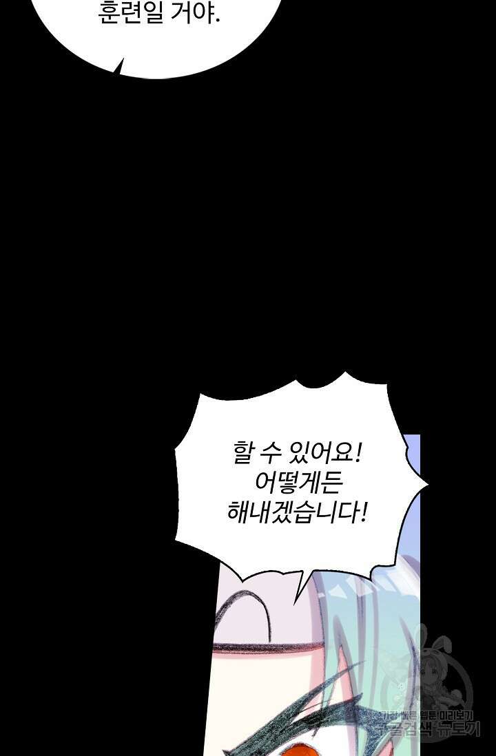 기초 만렙 김대찬 120화 47