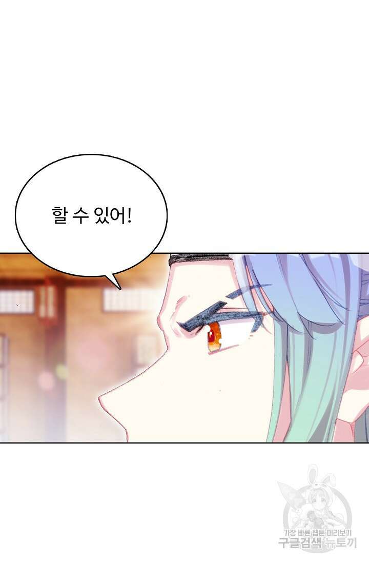 기초 만렙 김대찬 120화 49