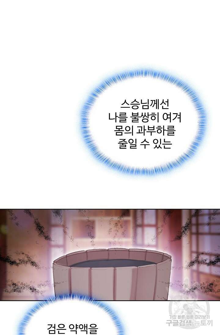 기초 만렙 김대찬 120화 50