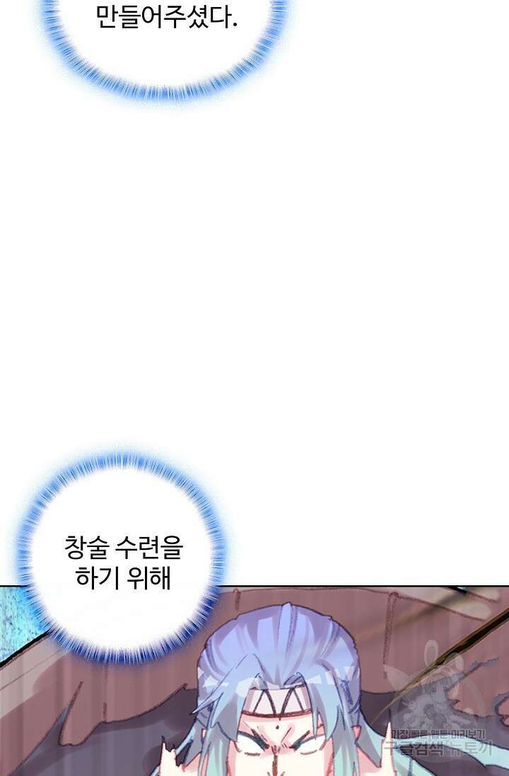 기초 만렙 김대찬 120화 51