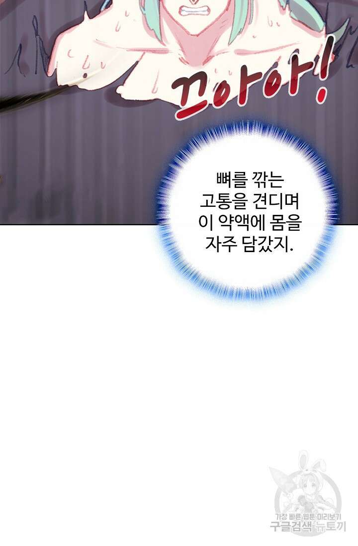 기초 만렙 김대찬 120화 52