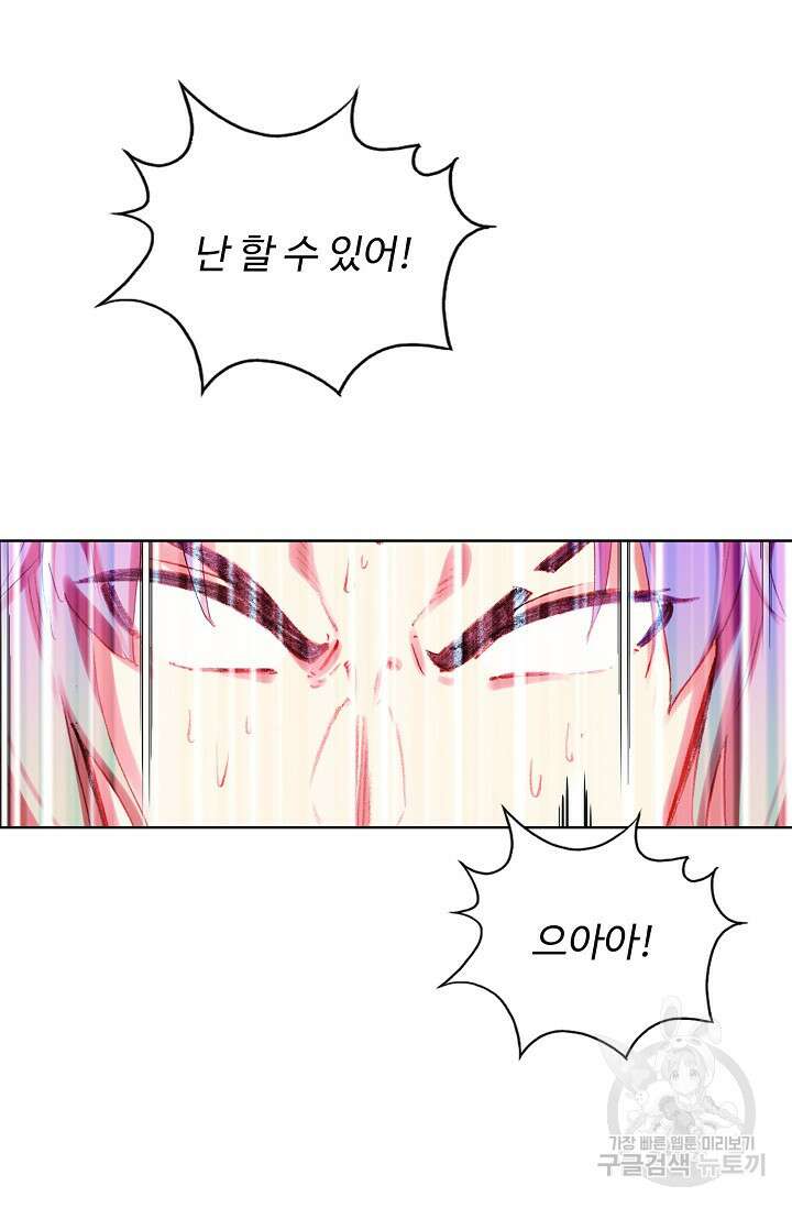 기초 만렙 김대찬 120화 53