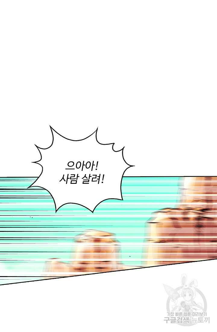 기초 만렙 김대찬 120화 54
