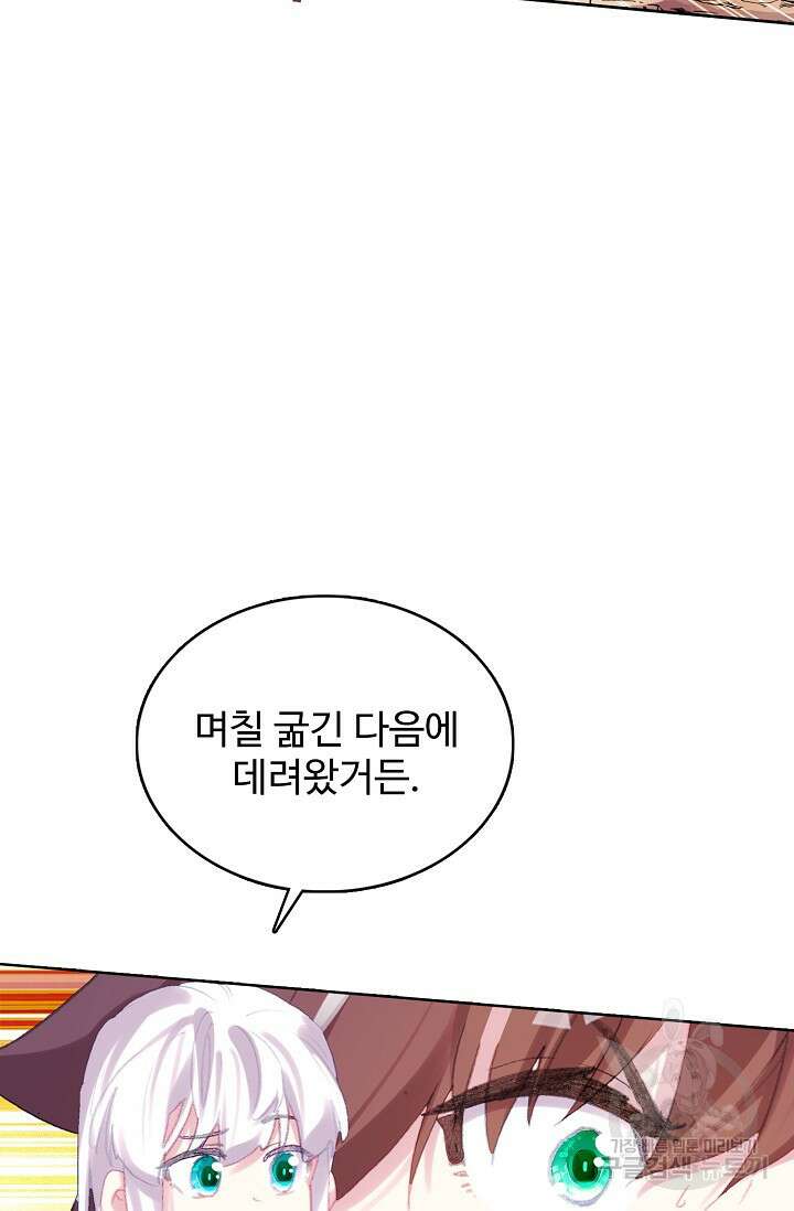 기초 만렙 김대찬 120화 56