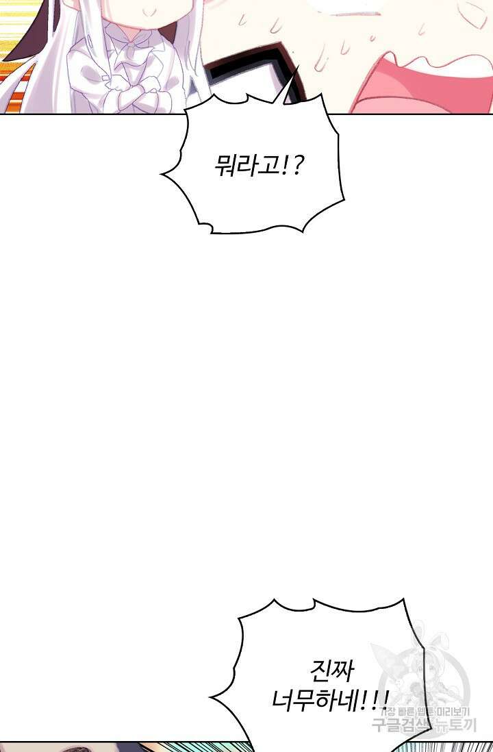 기초 만렙 김대찬 120화 57
