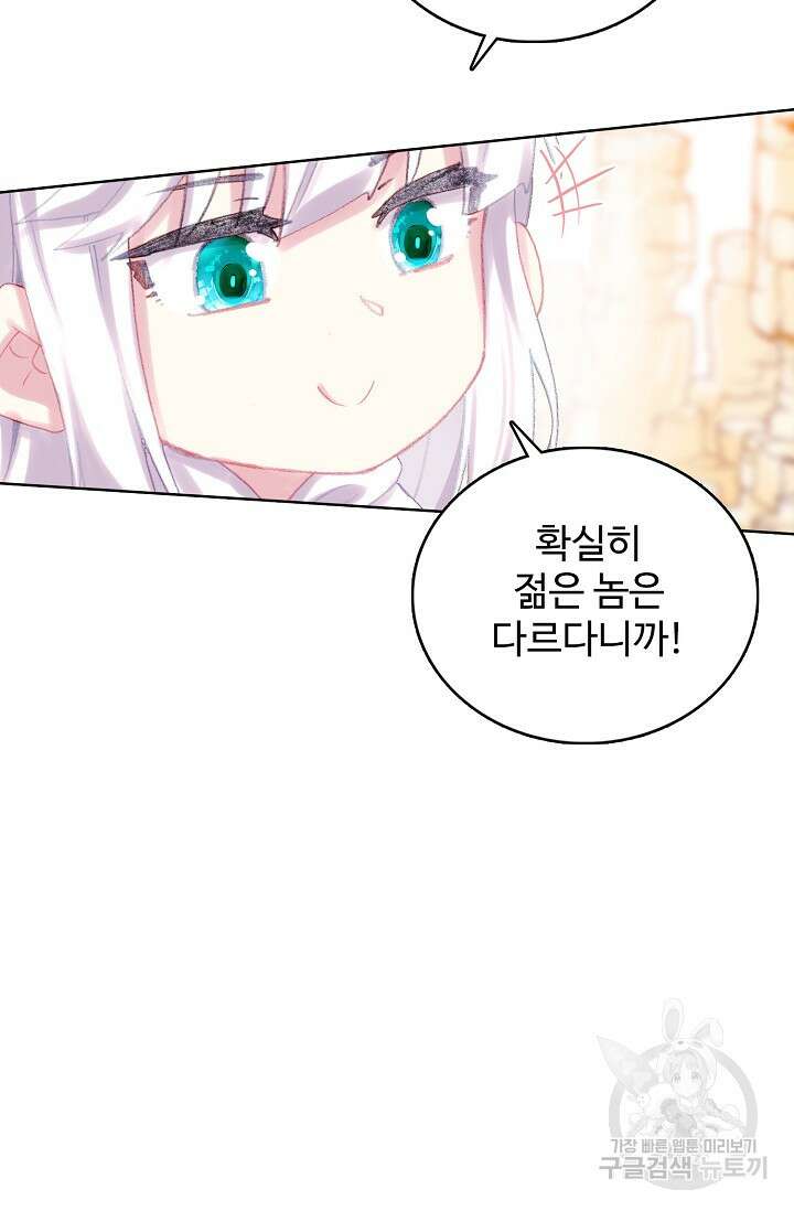 기초 만렙 김대찬 120화 59