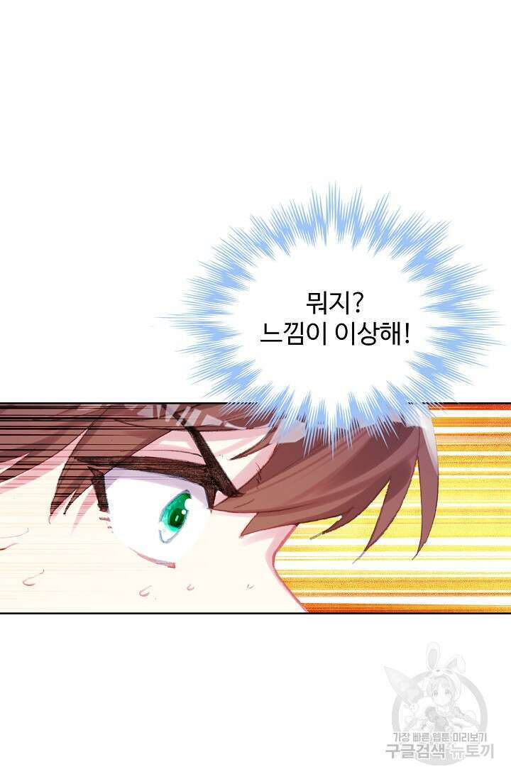 기초 만렙 김대찬 120화 61