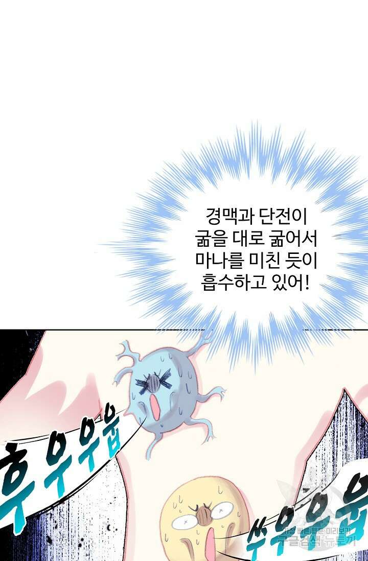 기초 만렙 김대찬 120화 62