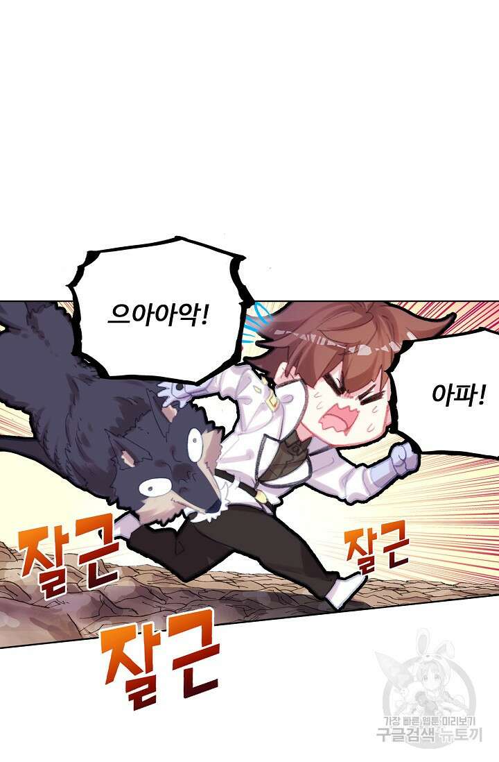 기초 만렙 김대찬 120화 66