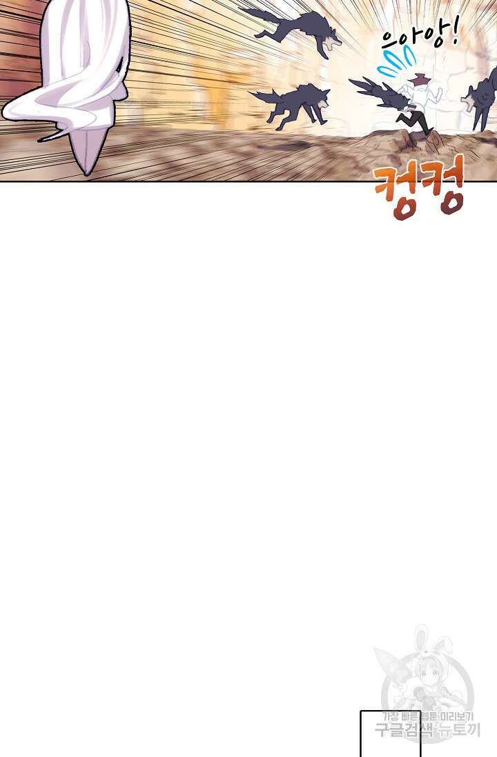 기초 만렙 김대찬 120화 69