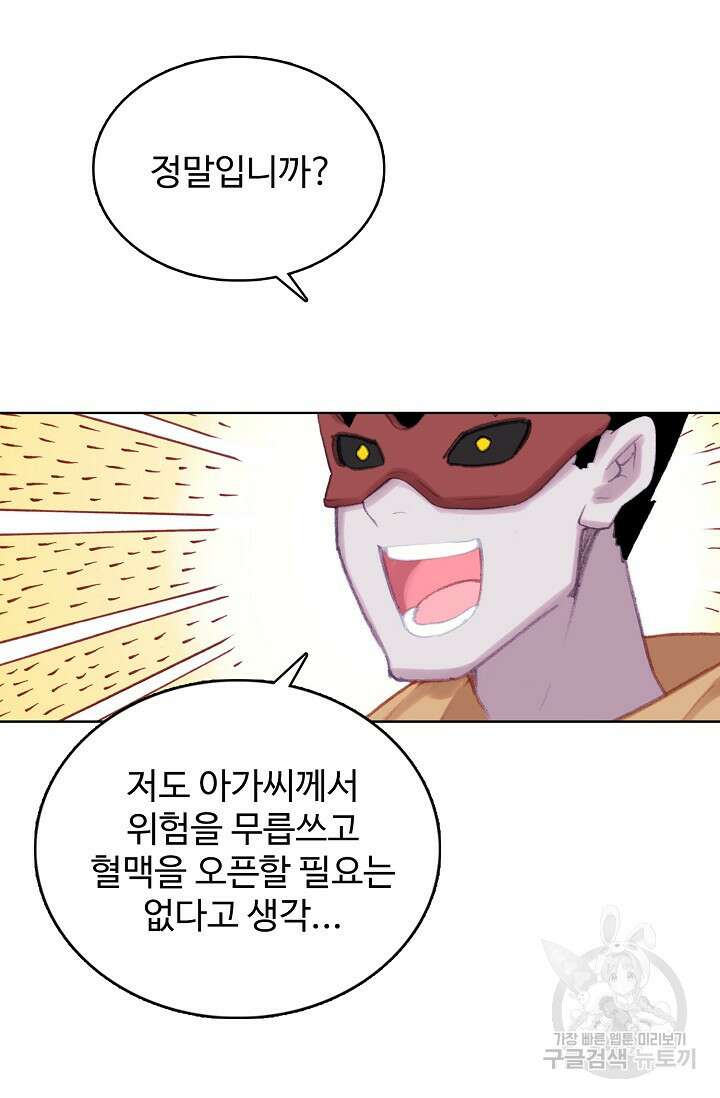 기초 만렙 김대찬 120화 73