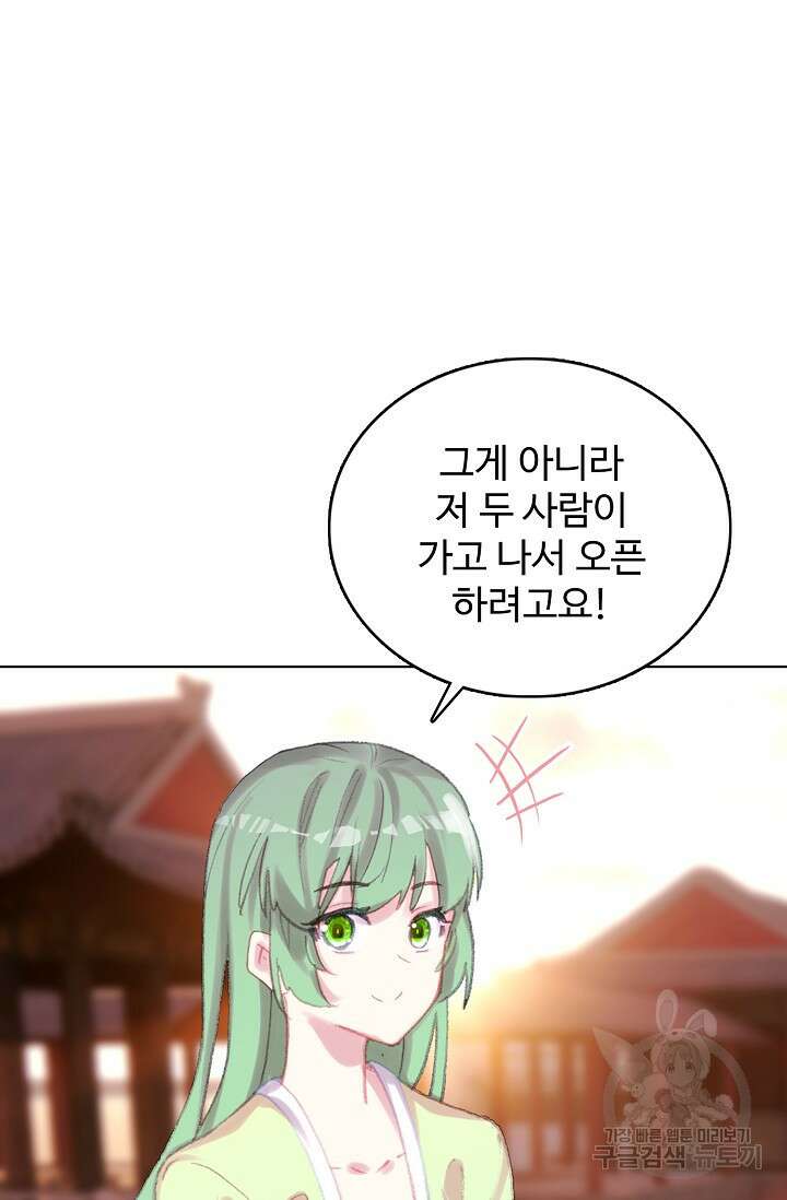 기초 만렙 김대찬 120화 74