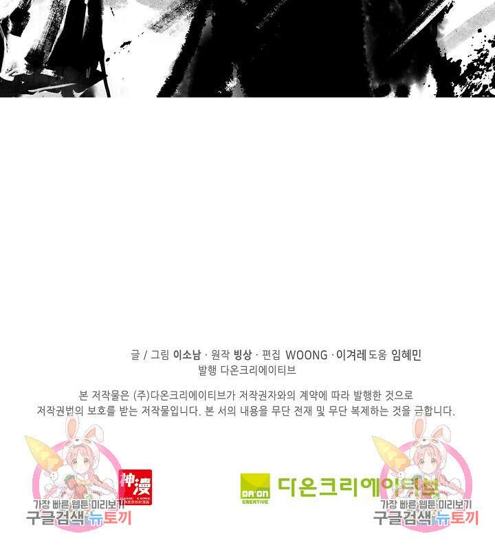 기초 만렙 김대찬 120화 77