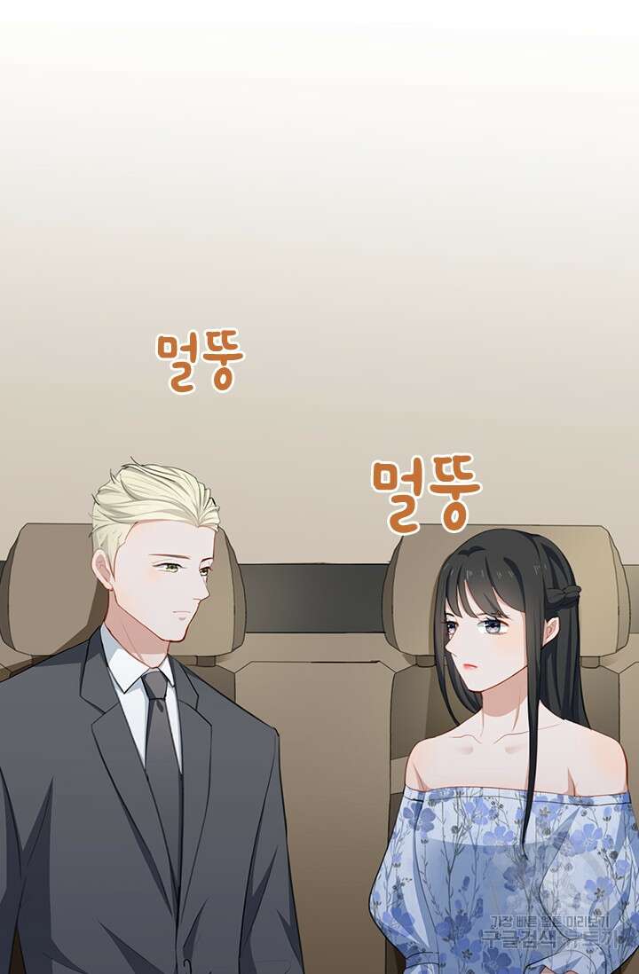 그녀의 이중생활(카카오) 24화 8
