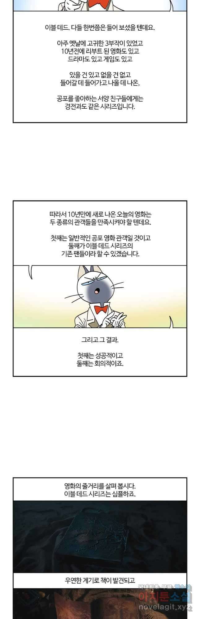 부기영화 208화. 이블 데드 라이즈 5