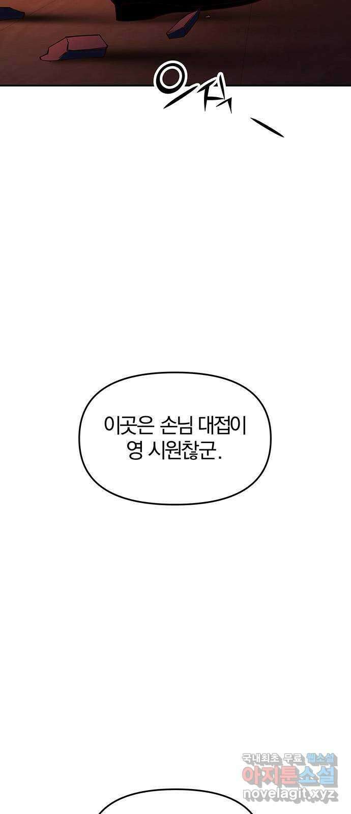 묘령의 황자 89화 서늘한 손길에 얽힌 2