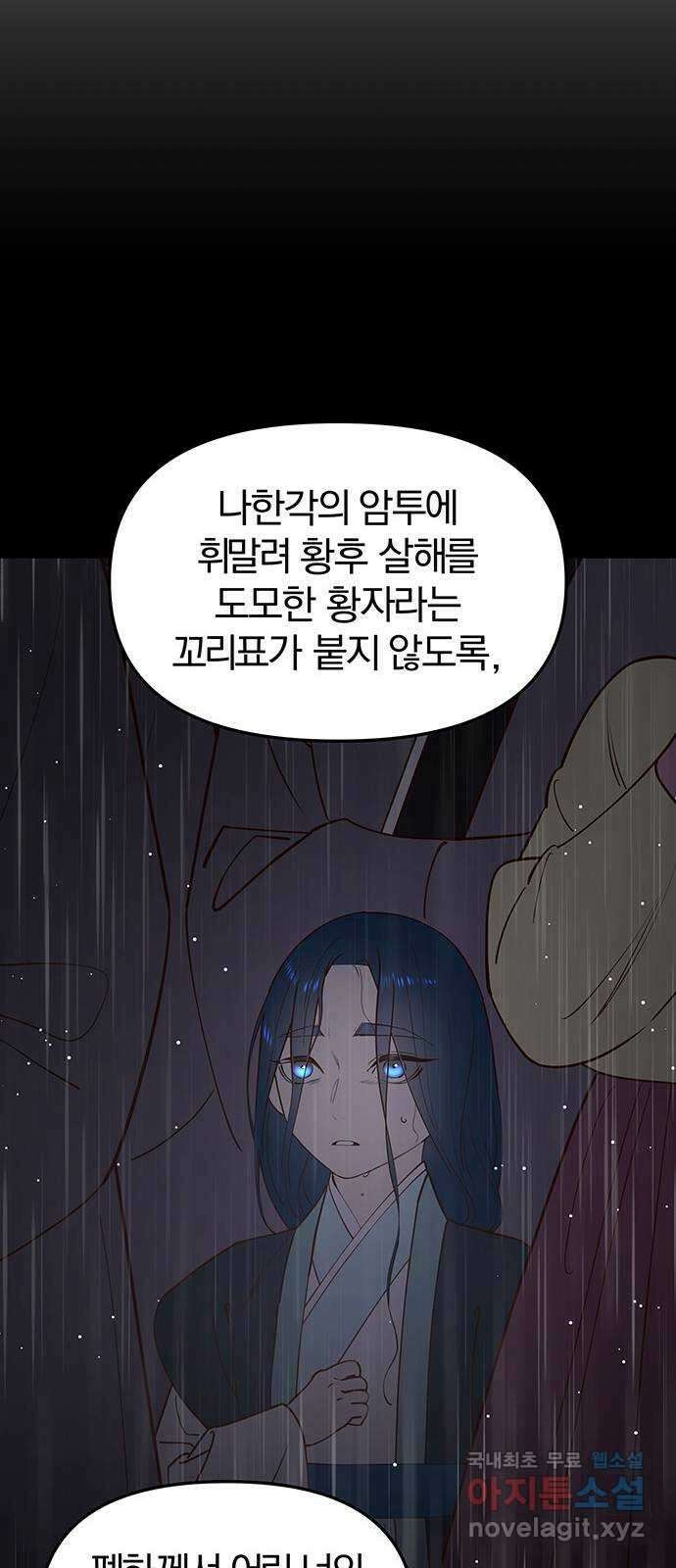 묘령의 황자 89화 서늘한 손길에 얽힌 18