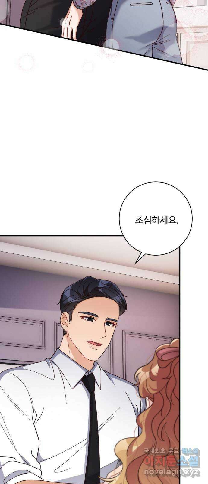 완벽한 부부는 없다 70화 2