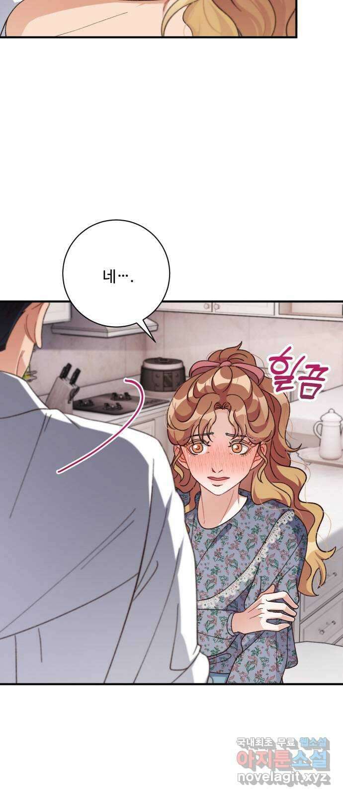 완벽한 부부는 없다 70화 3