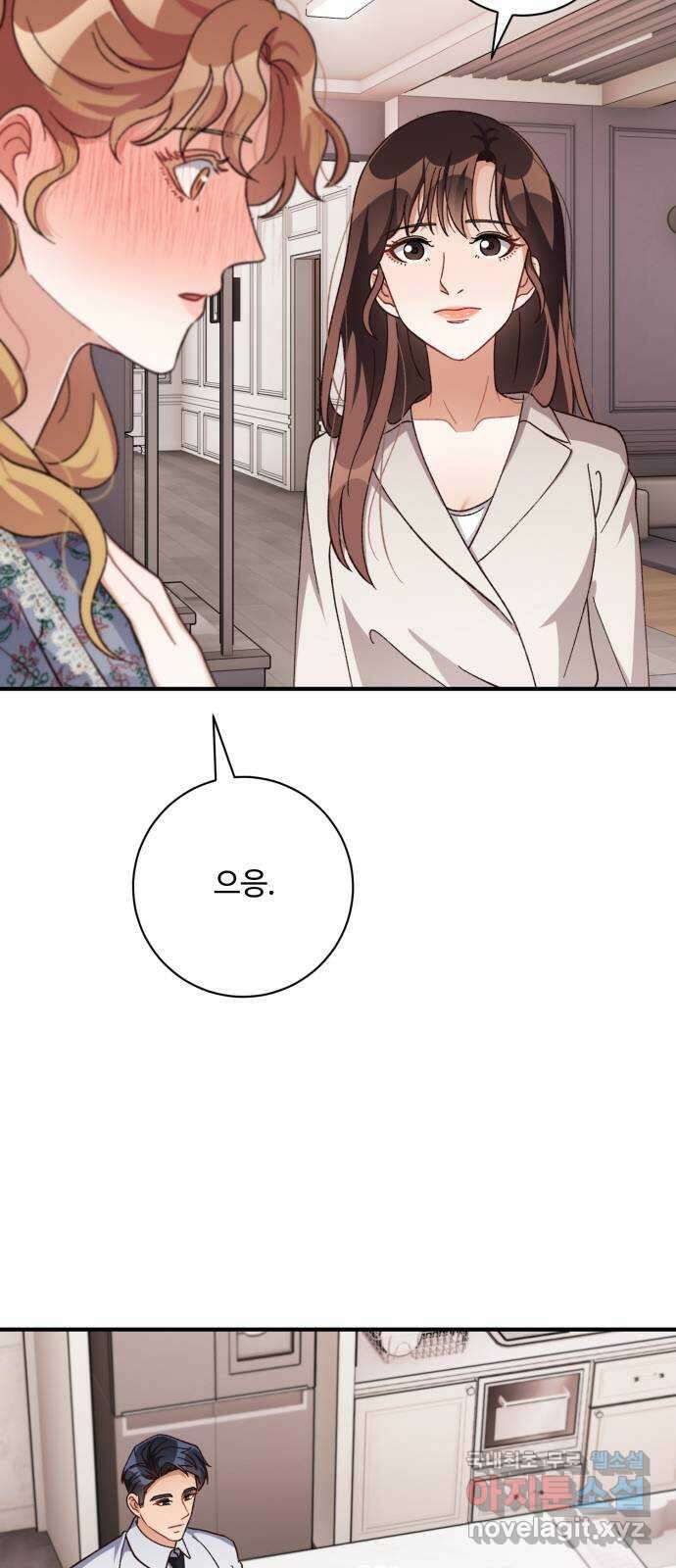 완벽한 부부는 없다 70화 5