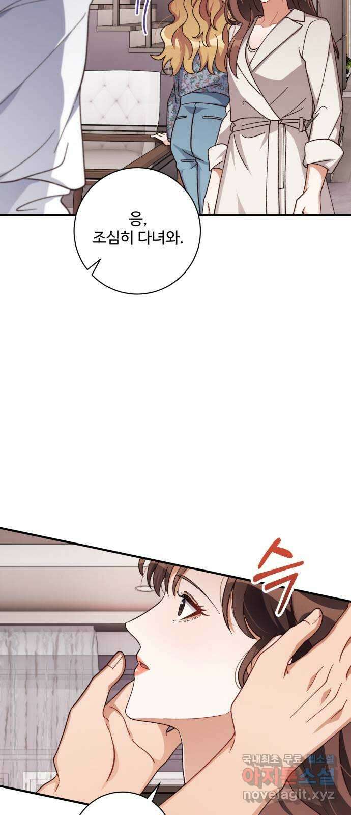 완벽한 부부는 없다 70화 8