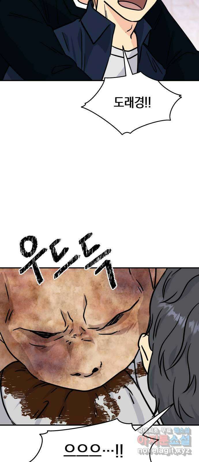 멸망으로 시작하는! 근미래 생존법 10화 5