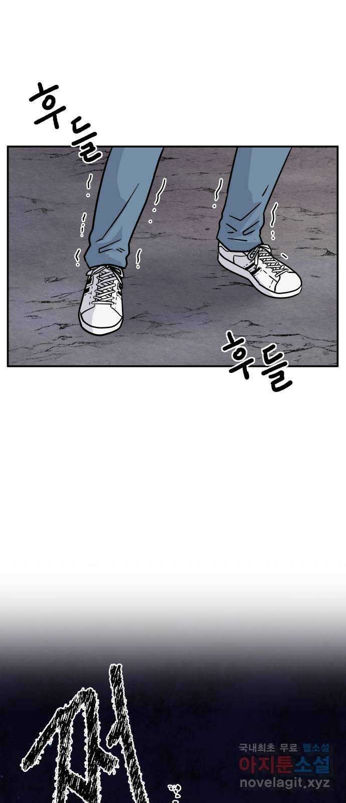 멸망으로 시작하는! 근미래 생존법 10화 9