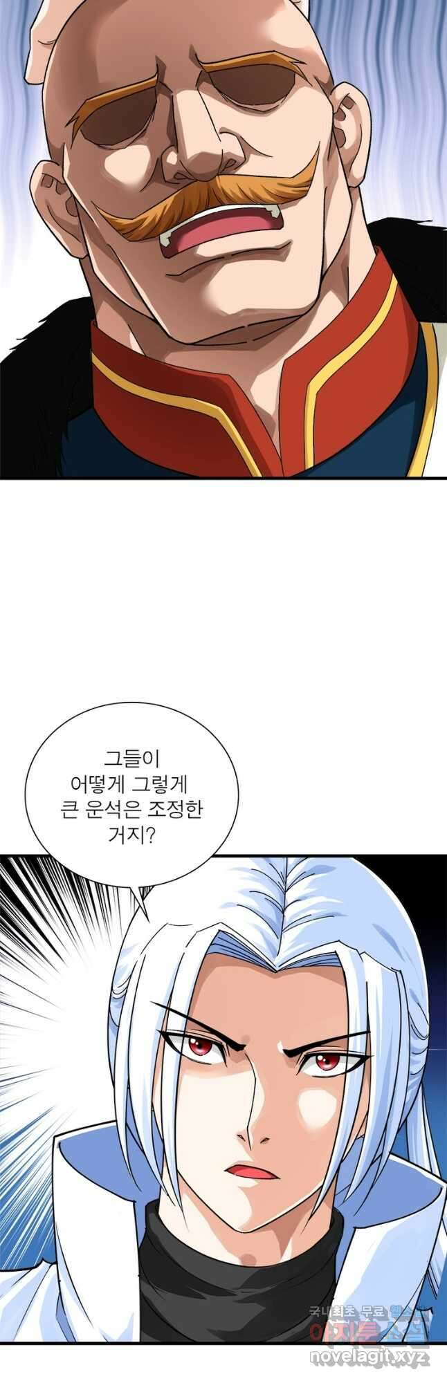천신회귀 150화 8