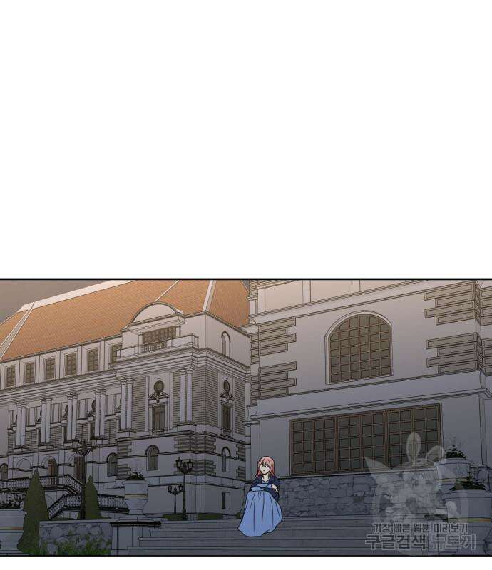 남편을 만렙으로 키우려 합니다 105화 4