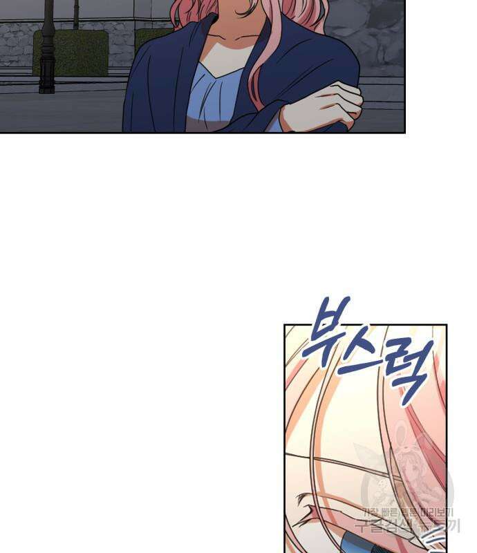 남편을 만렙으로 키우려 합니다 105화 6