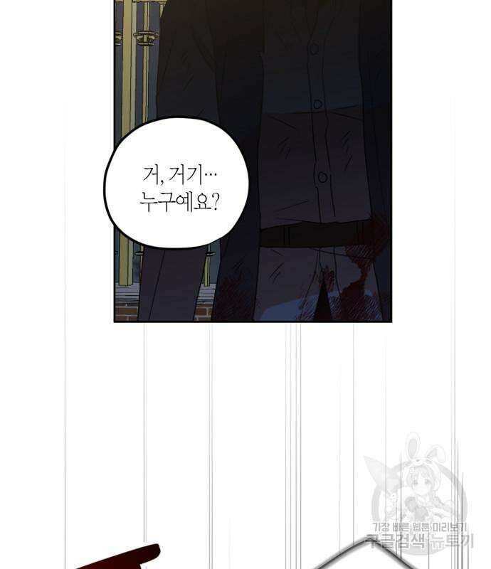 남편을 만렙으로 키우려 합니다 105화 8