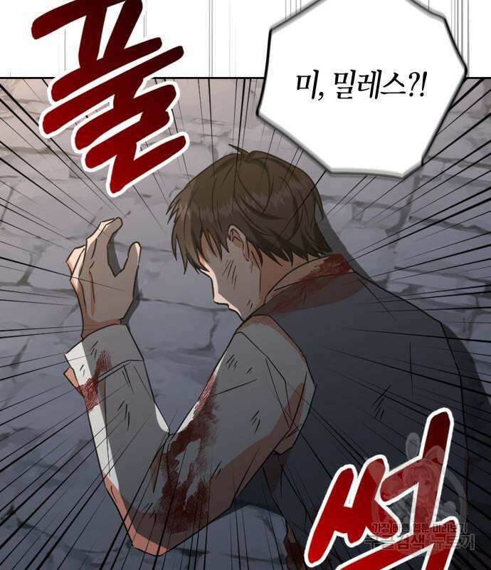 남편을 만렙으로 키우려 합니다 105화 9