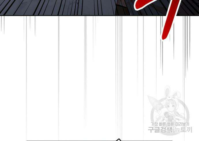 남편을 만렙으로 키우려 합니다 105화 10