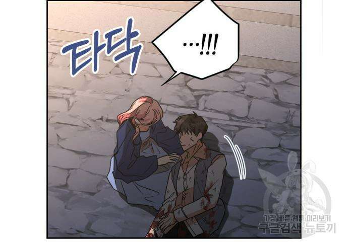 남편을 만렙으로 키우려 합니다 105화 11