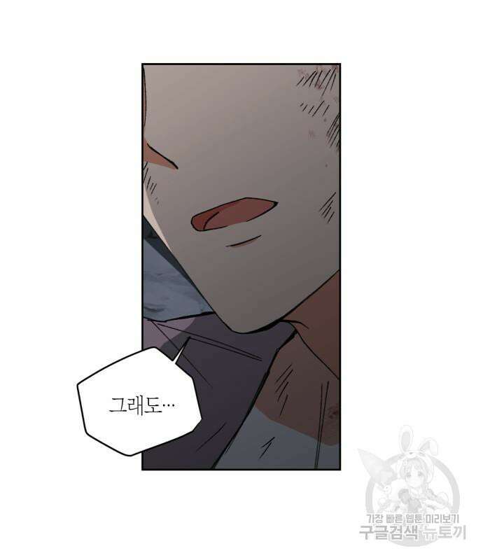 남편을 만렙으로 키우려 합니다 105화 17