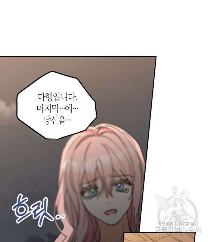 남편을 만렙으로 키우려 합니다 105화 18