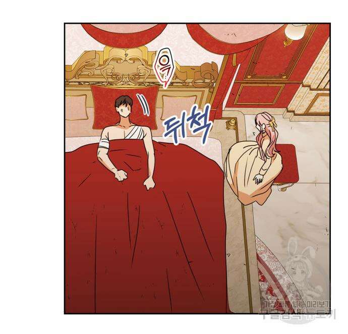 남편을 만렙으로 키우려 합니다 105화 24