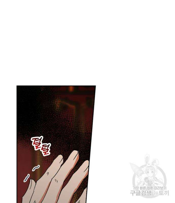 남편을 만렙으로 키우려 합니다 105화 25