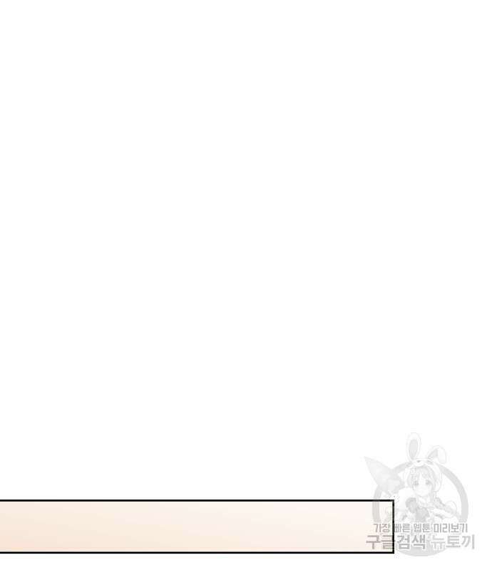 남편을 만렙으로 키우려 합니다 105화 28