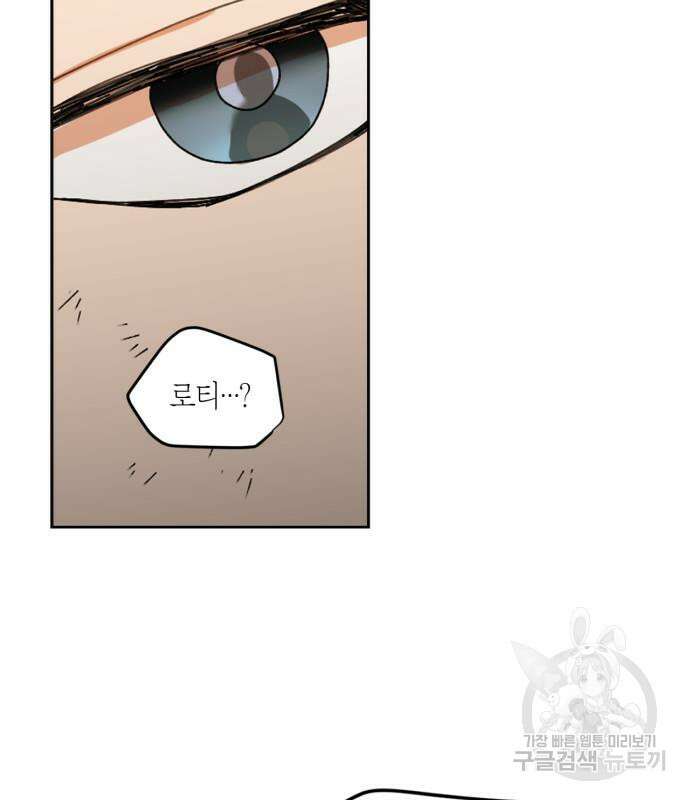 남편을 만렙으로 키우려 합니다 105화 31