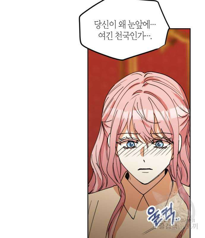 남편을 만렙으로 키우려 합니다 105화 32