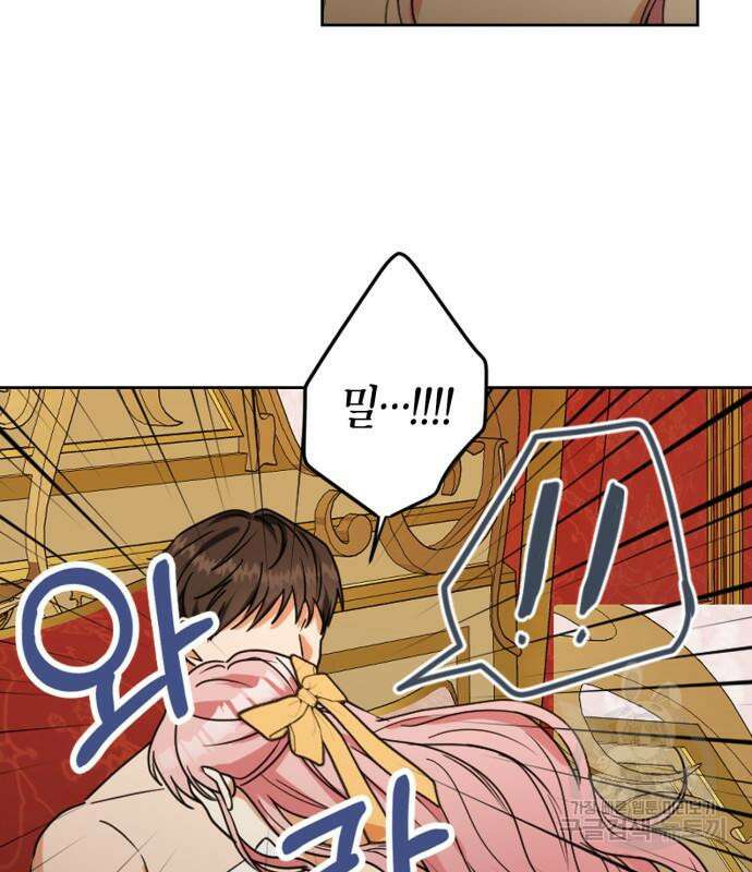 남편을 만렙으로 키우려 합니다 105화 33