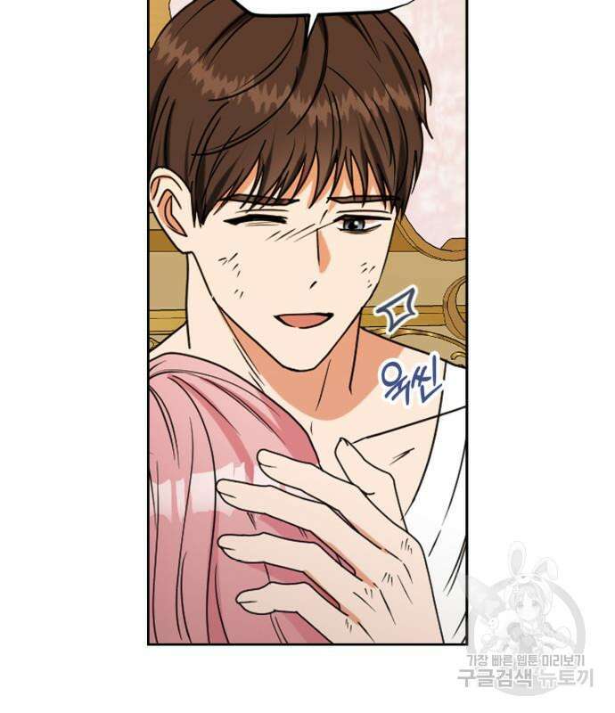 남편을 만렙으로 키우려 합니다 105화 35